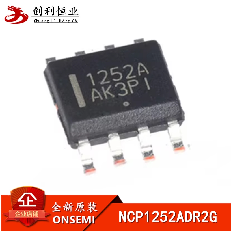 全新原装 NCP1252ADR2G 丝印1252A SOP-8 电源开关芯片IC