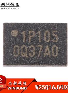 全新原装 贴片 W25Q16JVUXIQ UFDFN-8 3V 16M-bit串行闪存芯片