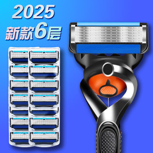 新款5五层通用6六层剃须刮胡刀