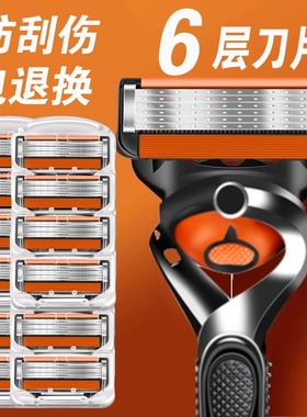 2025新款适配5五层通用款剃须刀男士刮胡刀手动剃须六6层刀片头