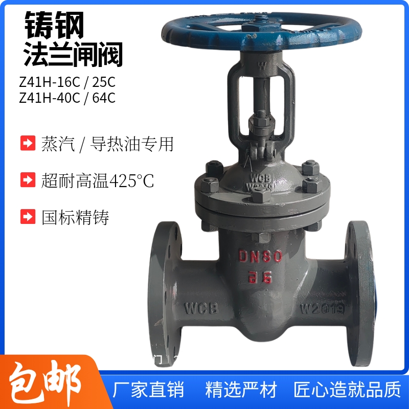 铸钢闸阀法兰闸阀正和高温阀