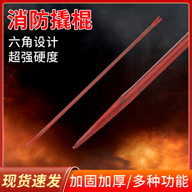 金属撬棍消防棍六角撬棍