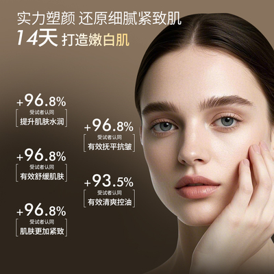 提提研千愈木精华30ml