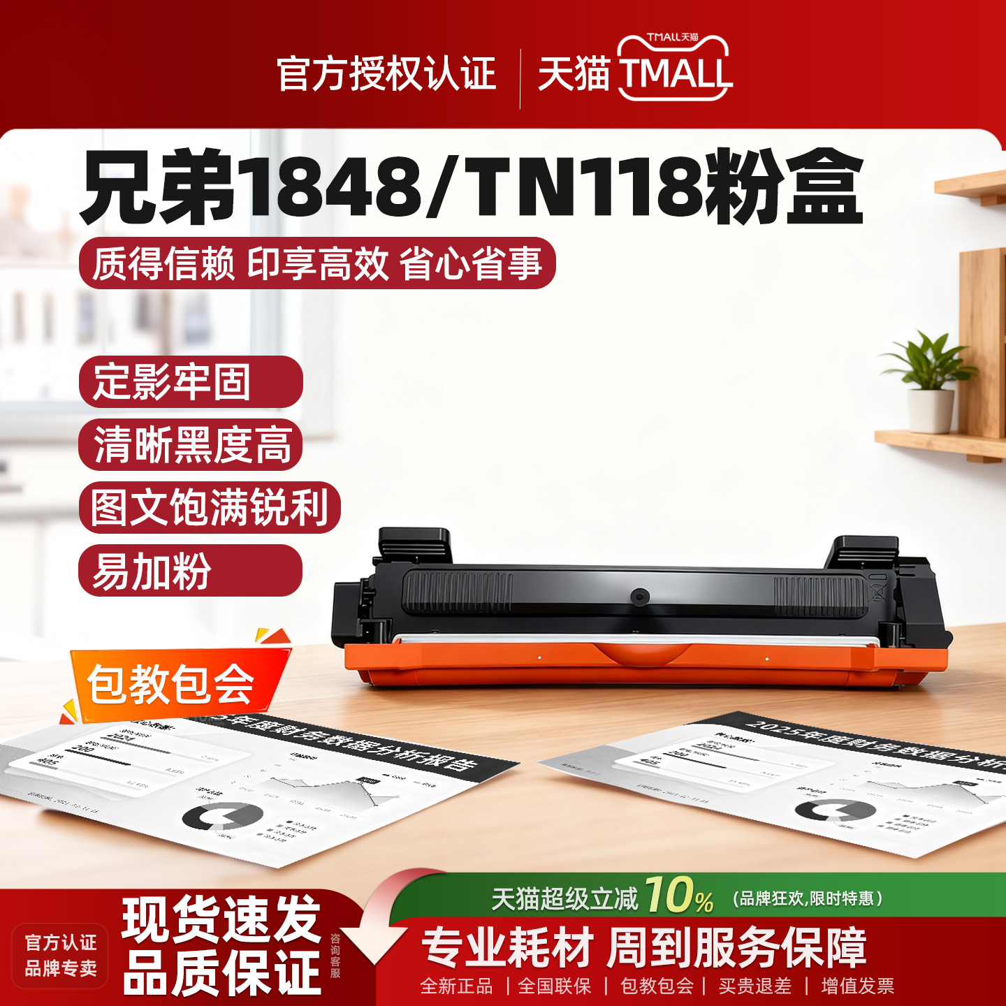 TN118墨粉盒易加粉DR118硒鼓