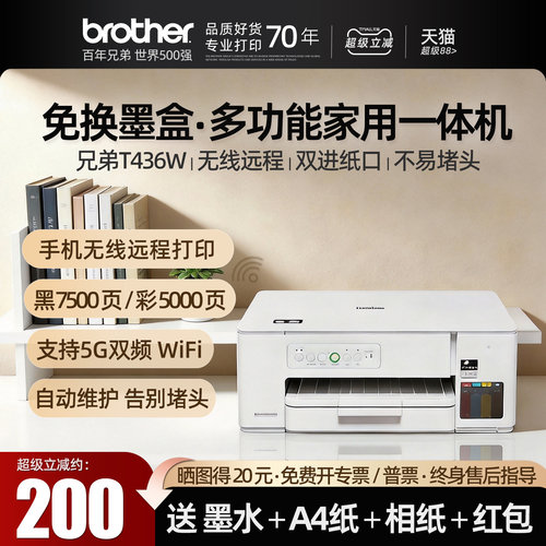 兄弟打印机家用小型复印一体机