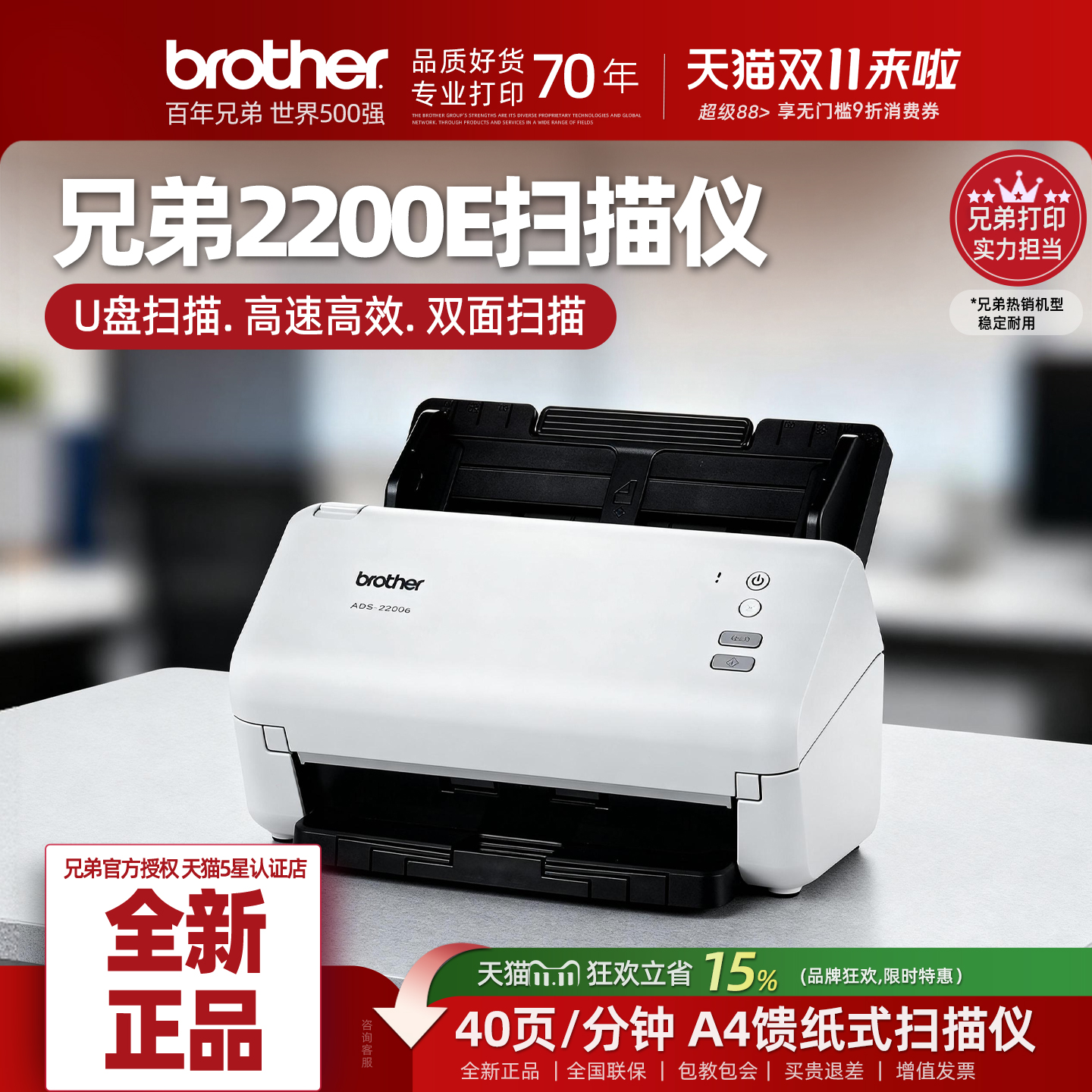brother兄弟ADS-2200e高速馈纸式扫描仪 A4自动双面高速高清扫描办公专用 发票U盘证卡双面扫描仪商用