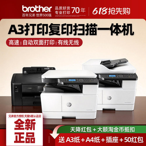 黑白激光打印机A3A4双面试卷打印