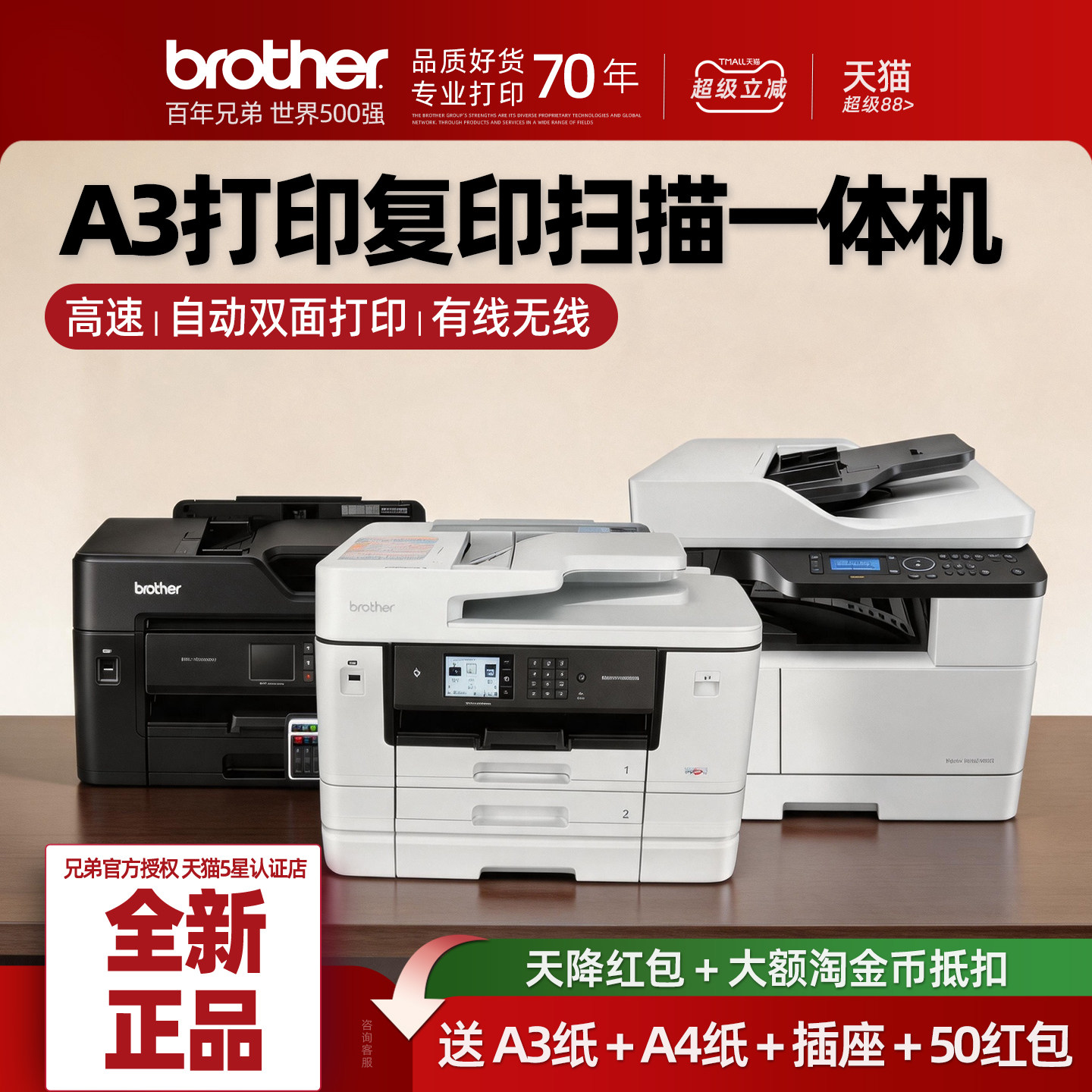 A3激光打印机自动双面打印复印一体机办公专用可打印学生试卷打印机a3a4多功能网络黑白高速复印机扫描仪