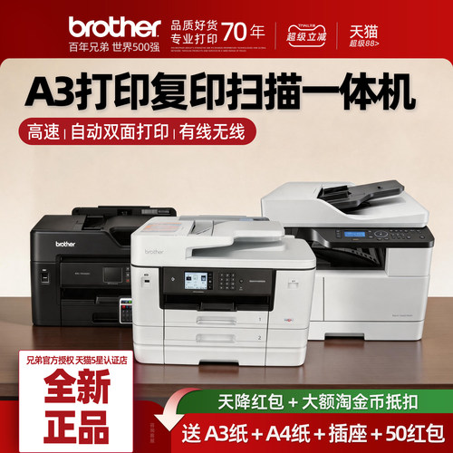 黑白激光打印机A3A4双面试卷打印