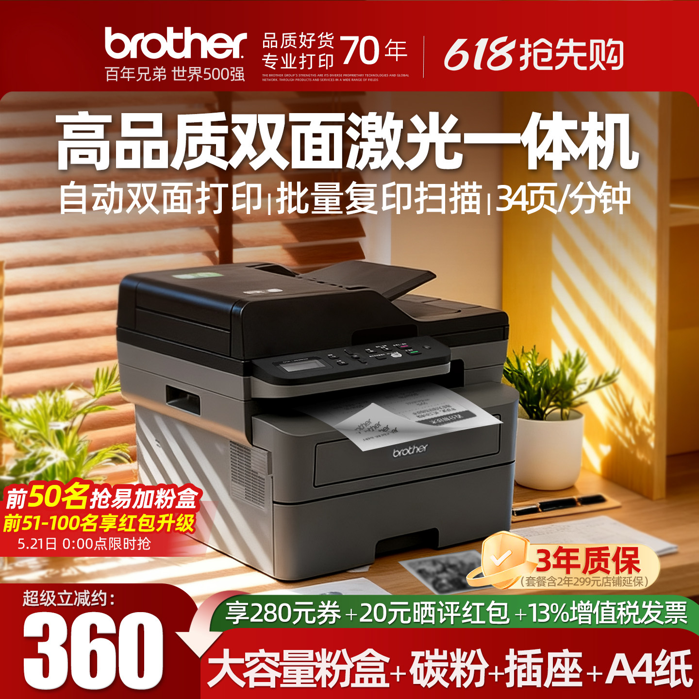 兄弟L2548dw黑白自动双面激光打印机办公专用连续复印机扫描仪商用多功能打印一体机办公室式小型家用L2508DW