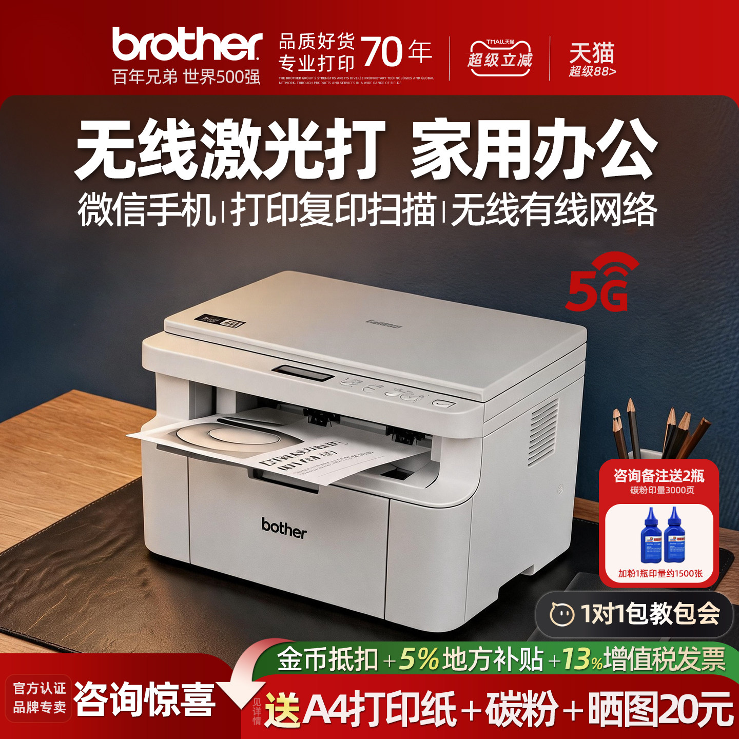 新款兄弟L1848W黑白激光打印机小型家用可连手机2508DW自动双面无线打印多功能高速式扫描复印一体机办公专用