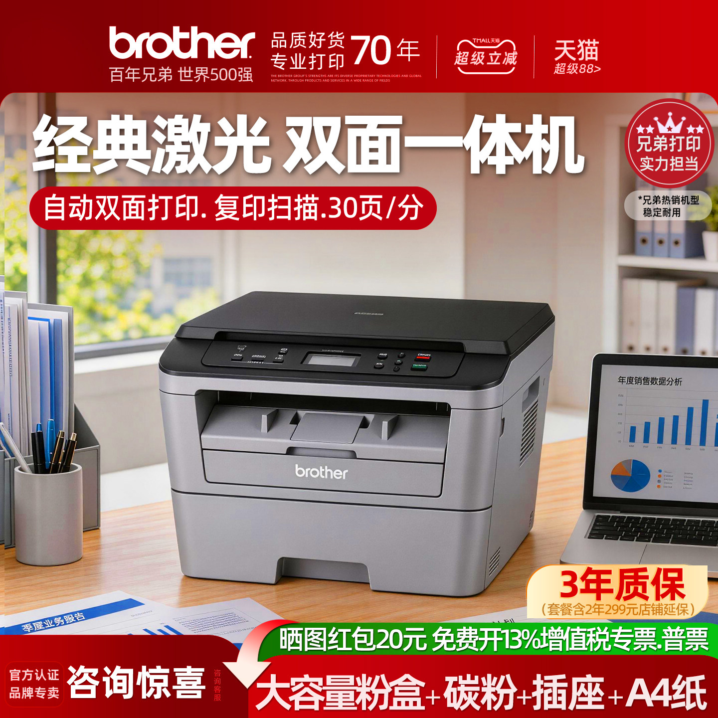 兄弟DCP-7080D自动双面激光打印机复印一体机办公室商用家用小型高速黑白专用复印机A4多功能扫描三合一7080