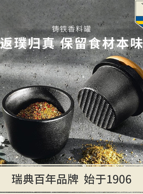 SKEPPSHULT斯肯特 铸铁调料罐香料研磨罐储存盐罐0071V/0072V