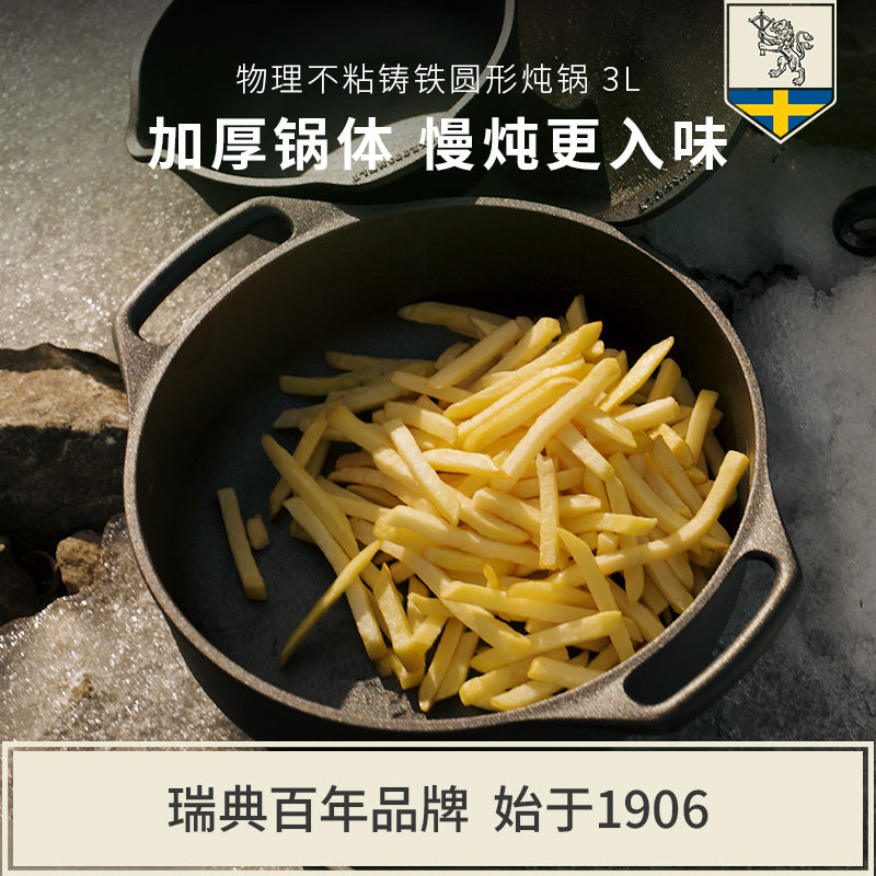 新品 Skeppshult 斯肯特 户外3L升铸铁圆形炖锅 炖盅 0300瑞典