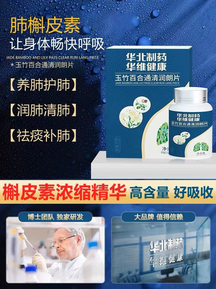 【精选好物 当天发货】玉竹百合枇杷罗汉果胖大海菊花润朗回购中