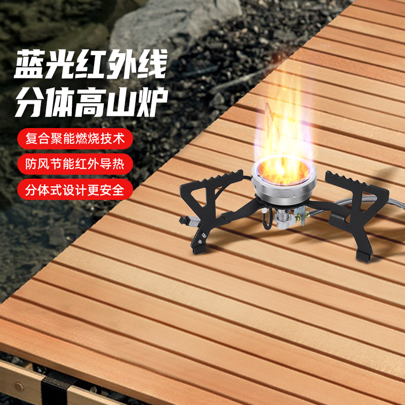 红日户外高山炉分体式便携式折叠