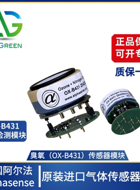 英国阿尔法Alphasense OX-B431臭氧二氧化氮传感器大气环境模块