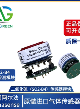 英国阿尔法Alphasense SO2-B4二氧化硫传感器大气环境模块模组