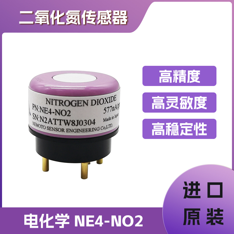 根本二氧化氮传感器环境气体检测