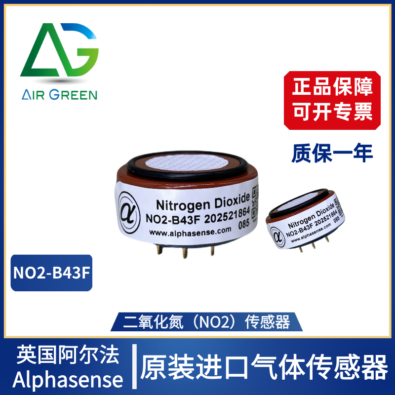 NO2-B43F二氧化氮传感器大气环境