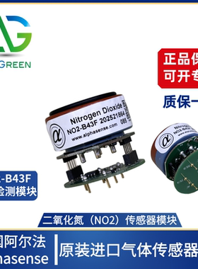 英国阿尔法Alphasense/NO2-B43F二氧化氮传感器大气环境模块模组