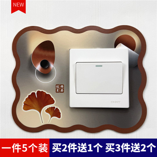 瓷猴5个装开关保护套家用插座套
