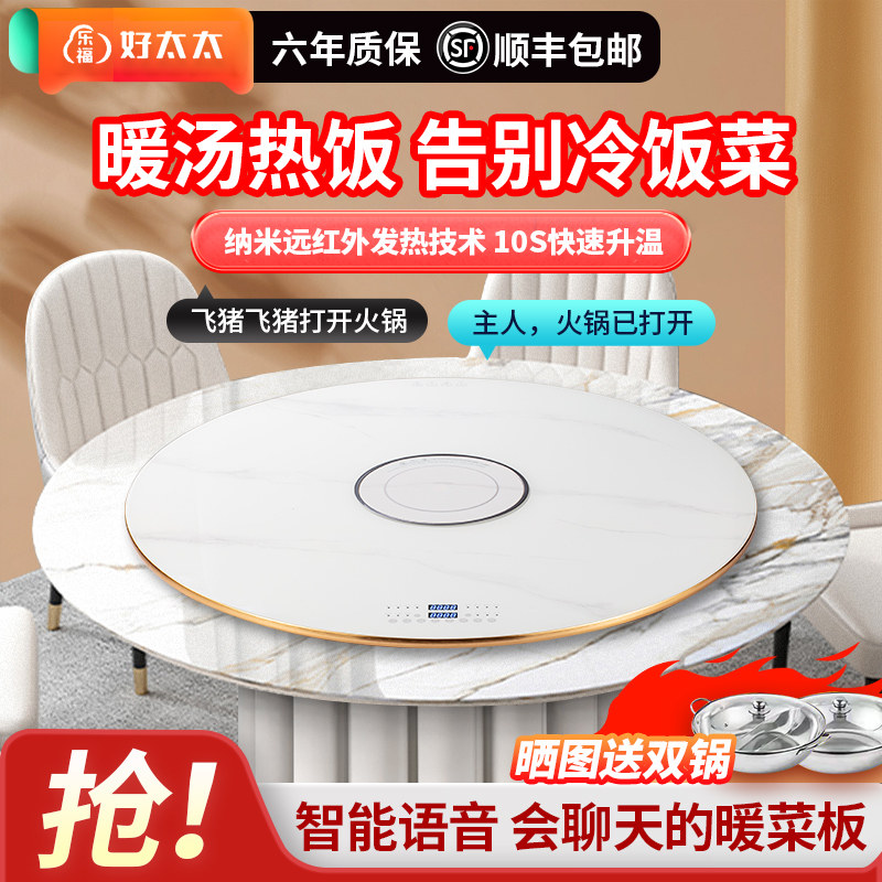 乐福好太太圆形饭菜保温板家用暖菜板加热旋转盘餐桌多功能神器,生活电器,保温碟/暖菜板/冷暖杯垫/暖桌垫,淘宝优惠券,粉丝福利购,淘宝优惠卷