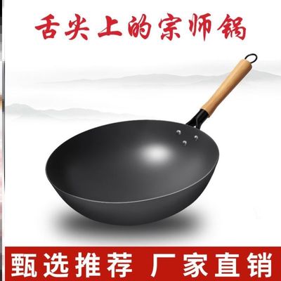 舌尖上的宗师老式铁锅传统炒锅家用无涂层不粘锅炒菜锅燃气灶适用