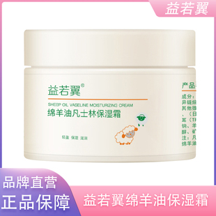 益若翼绵羊油盈润保湿霜面霜身体乳舒缓紧致敏感脸部全身可用MYY
