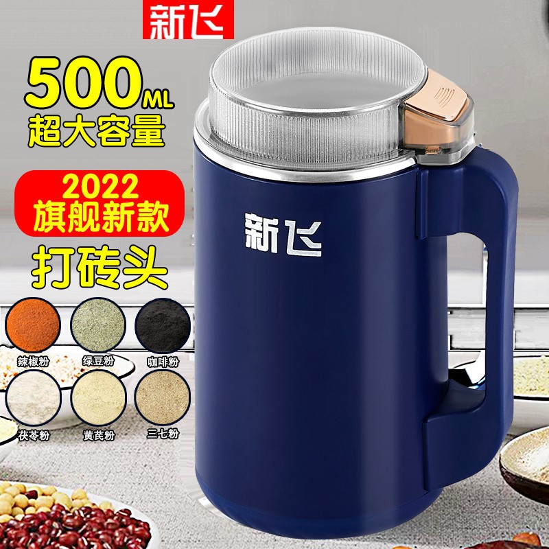 新飞磨粉机家用小型粉碎机超细五谷杂粮研磨药材破壁花椒粉打粉机