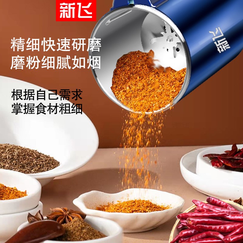 新飞磨粉机家用小型粉碎机超细五谷杂粮研磨药材破壁花椒粉打粉机