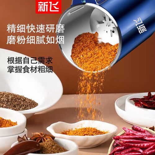 新飞磨粉机家用小型粉碎机超细五谷杂粮研磨药材破壁花椒粉打粉机