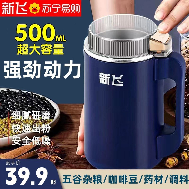 新飞大号磨粉机研磨机家用粉碎机超细多功能五谷杂粮打粉中药材破