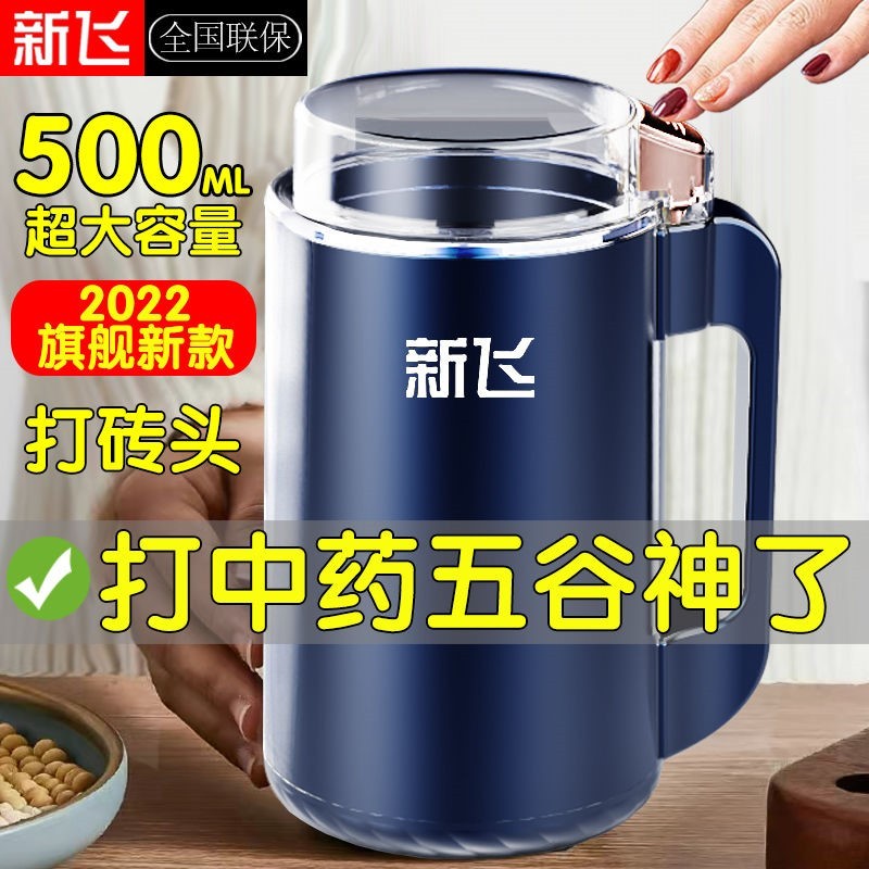 新飞2023新款磨粉机研磨机粉碎机五谷杂粮中药材打粉磨粉机家用超