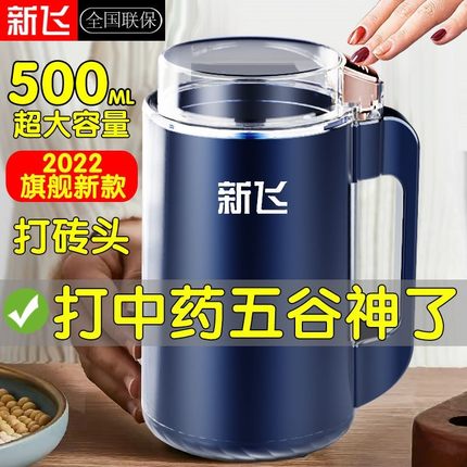 新飞磨粉机家用全自动小型五谷杂粮打粉机多功能超细研磨机粉碎机
