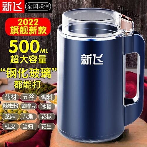新飞2023新款磨粉机研磨机粉碎机五谷杂粮中药材打粉磨粉机家用超