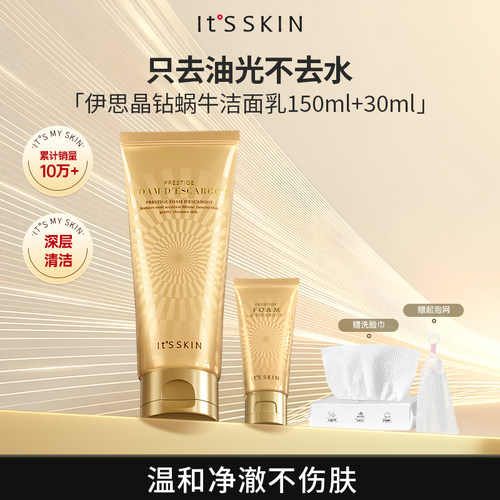 伊思晶钻蜗牛洁面乳180ml