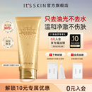 Itsskin伊思晶钻蜗牛洁面乳洗面奶女温和清洁不紧绷 官方旗舰