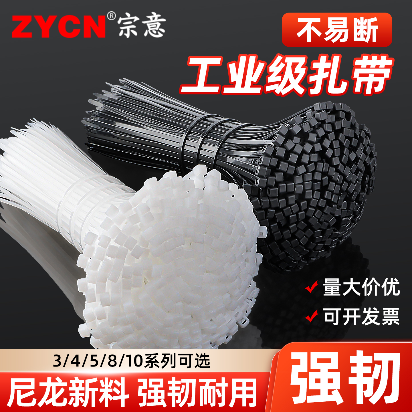 自锁尼龙扎带高强度抗老化勒死狗