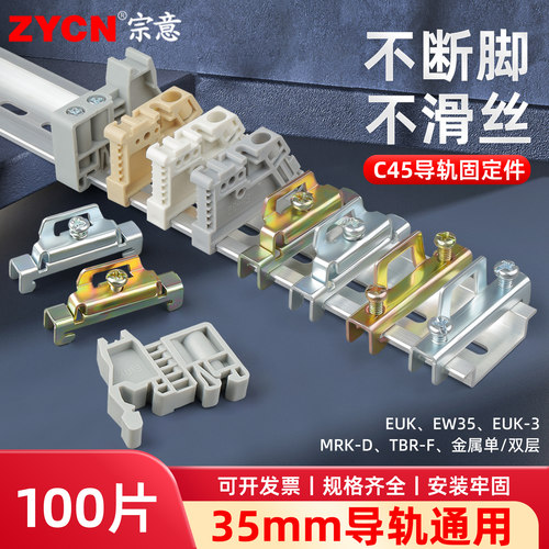 宗意品牌卡扣式固定件绝缘阻燃