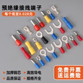叉形 U型 VE管型接线端子SV 插簧 针型预绝缘压线冷压铜鼻子