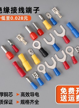 VE管型接线端子SV RV 叉形 U型 插簧 针型预绝缘压线冷压铜鼻子