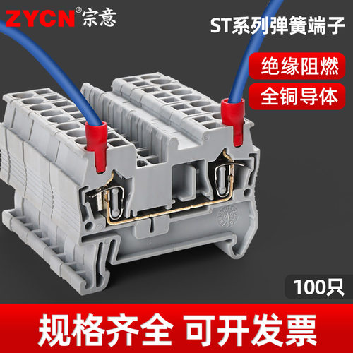宗意品牌ST系列弹簧式接线端子