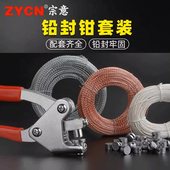 电表箱柜封铅铅封钳子铅封豆铅封线水表封签锁扣封扣铅封丝铅封块