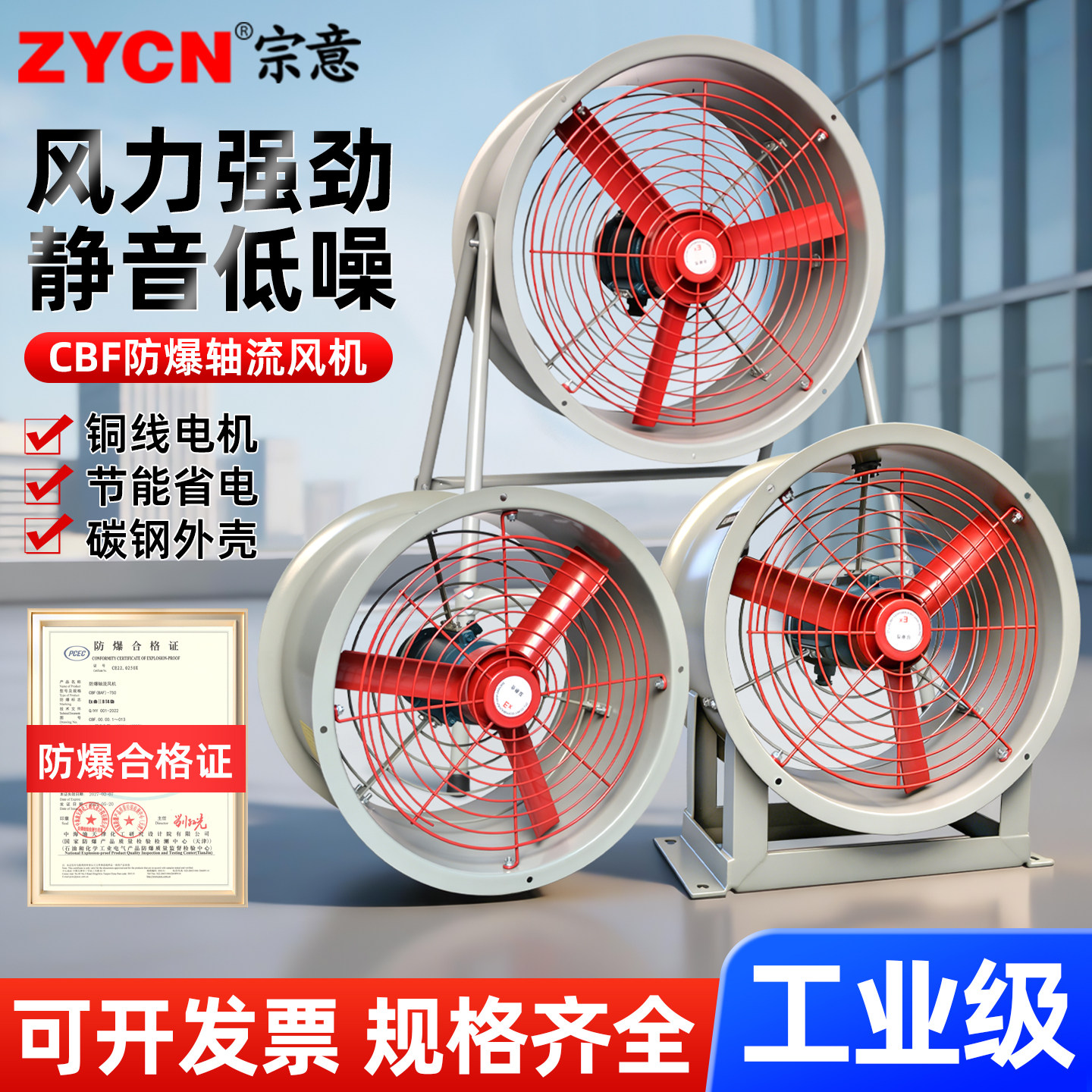 CBF防爆轴流风机静音低噪