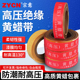 黄蜡带黄腊高压绝缘胶带包电线耐高温防水胶布电力电工用电源保护