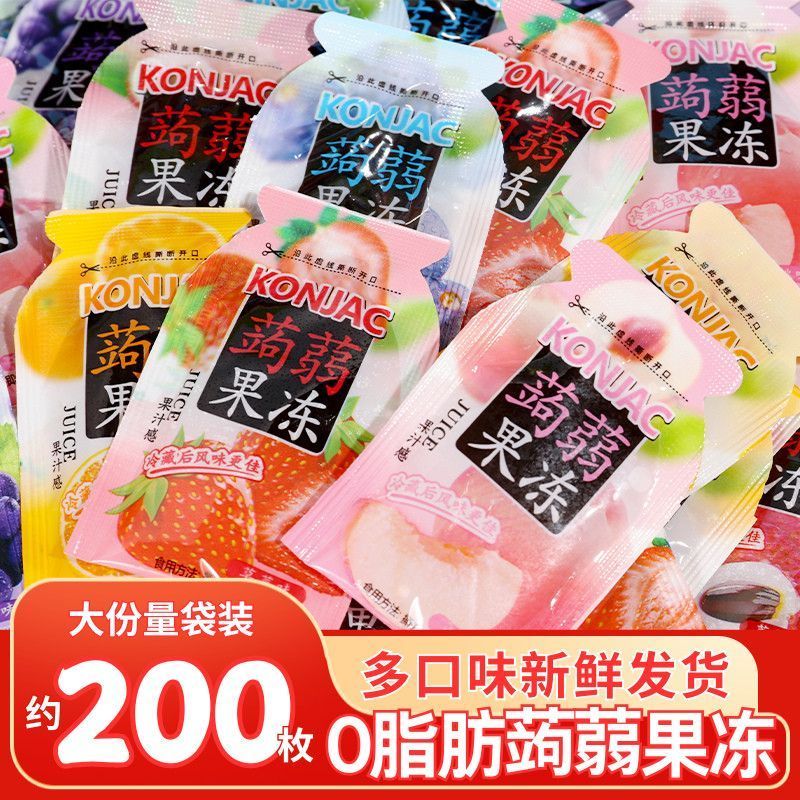 蒟蒻果冻多口味Q弹爽0脂肪低卡小袋草莓味蓝莓小果冻