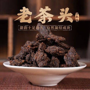 减肥茶刮油茶去湿气排油养胃健脾清肠道提高代谢解油腻清热解暑排宿便云南普洱茶木止碎银子老茶头普洱熟茶普洱茶叶休闲健康养生茶