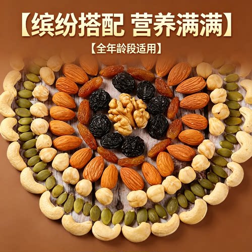 每日坚果减餐肥0无糖精脂肪零食孕味食足无添加独立小包装孕妇低控热量糖休闲整箱节日送礼盒正品健康纯小吃青春款干果仁营养纯纯