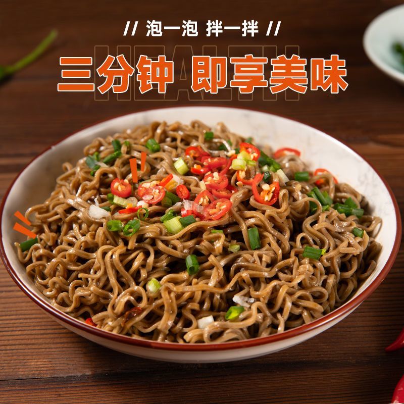 荞麦面方便面0脂肪减脂期主食火鸡葱油拌面带调料包免煮轻食代餐